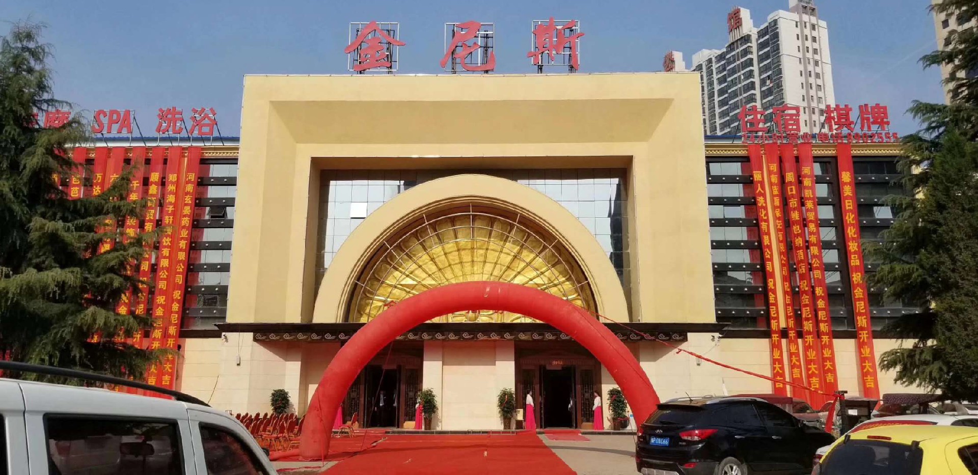 周口金尼斯洗浴