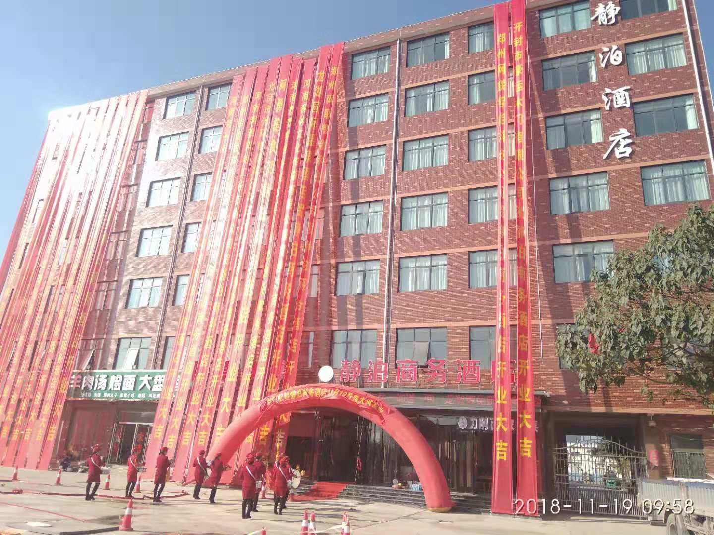 鄭州靜泊商務(wù)酒店